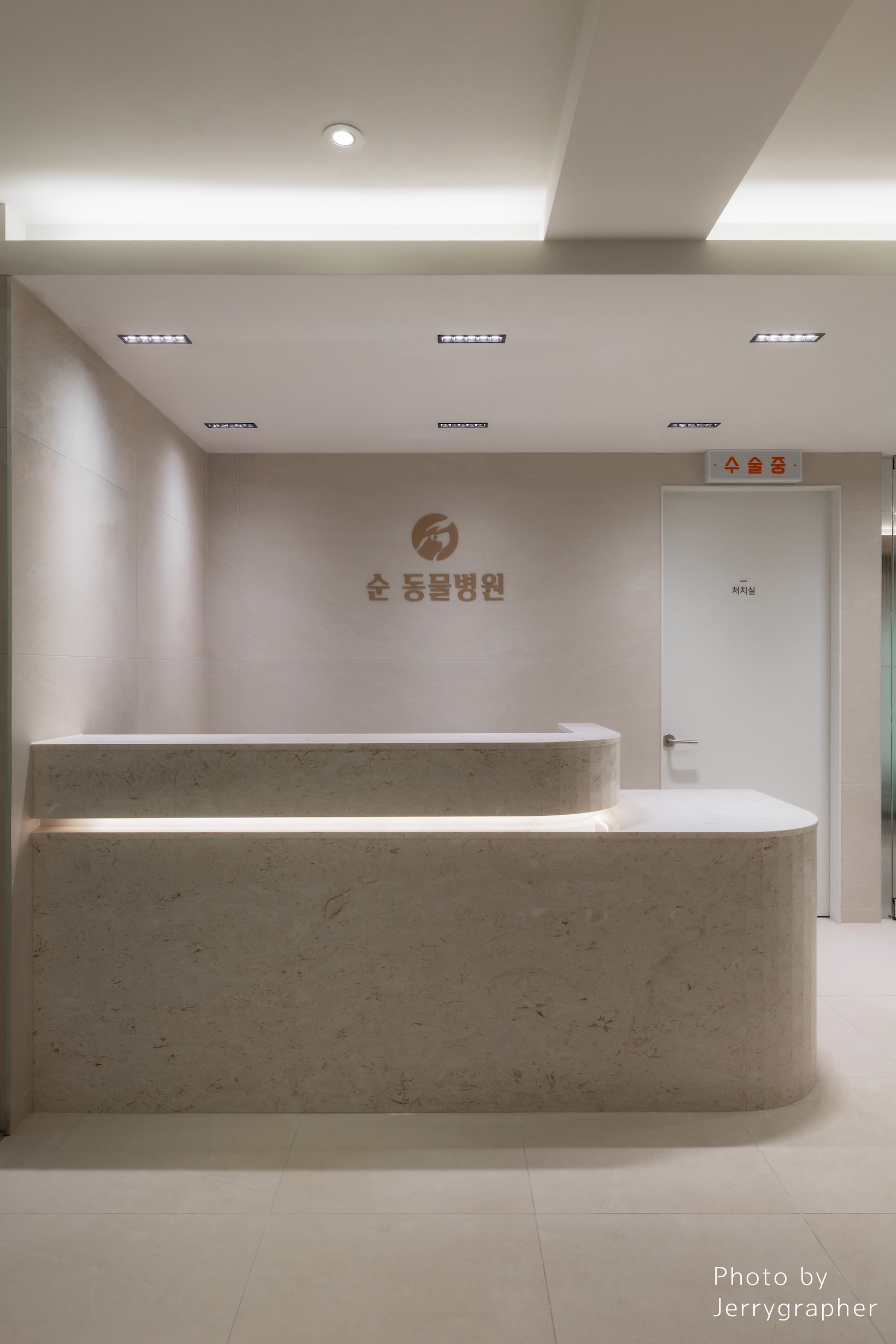 순 동물병원 접수 데스크